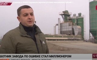 Сотрудник отказался возвращать 87 тысяч долларов, полученные по ошибке